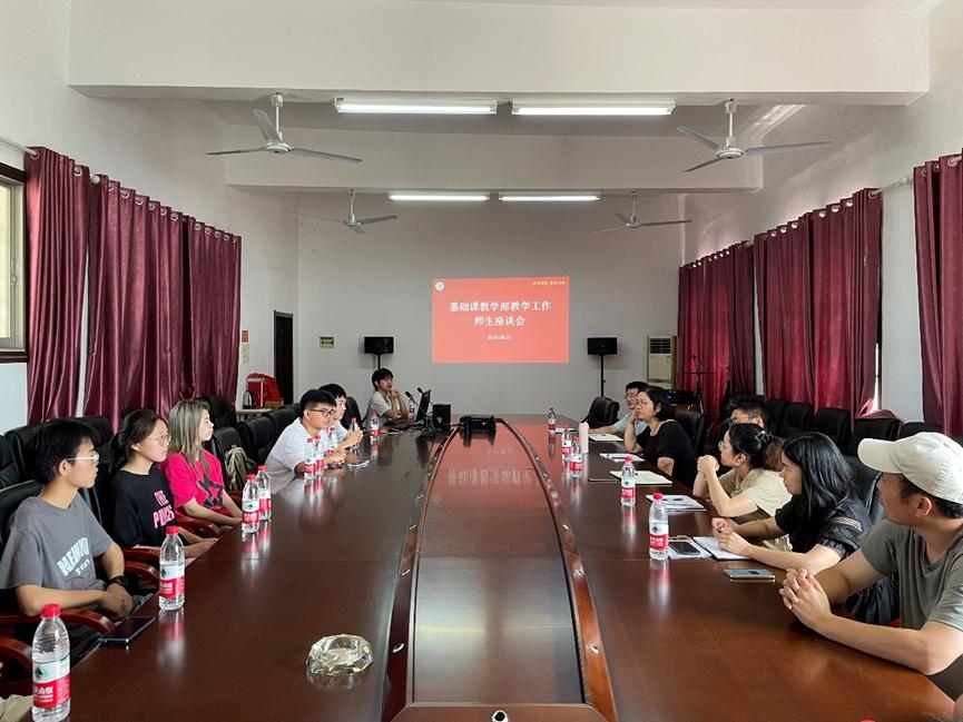 基础课教学部召开教学工作师生座谈会
