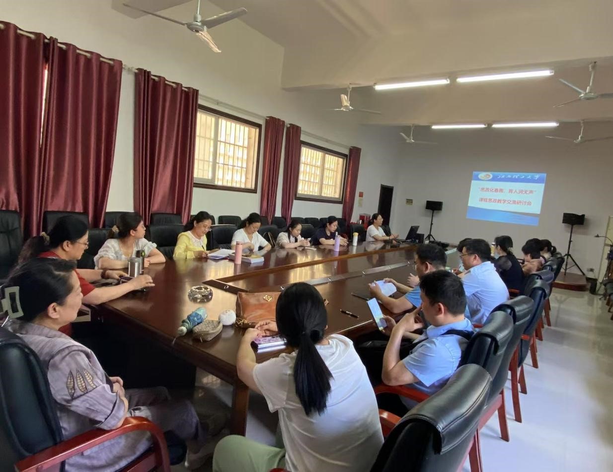 思政化春雨，育人润无声 ——英语教研室召开课程思政教学交流研讨会